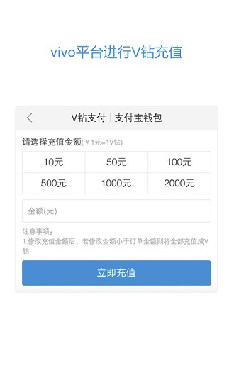 vivo服務安全插件 截圖3
