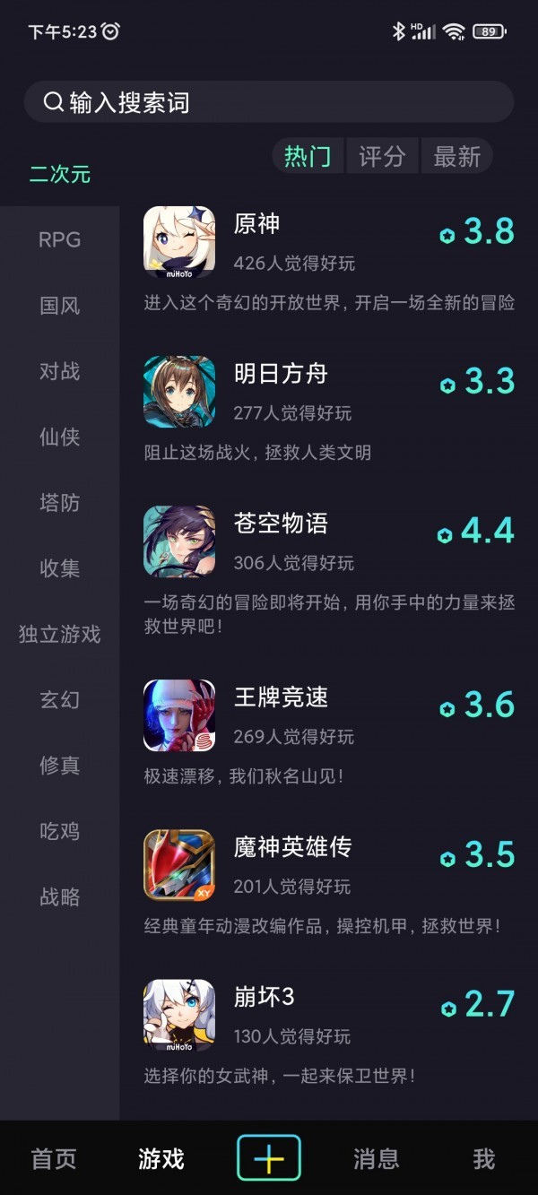 巨游品 截图3