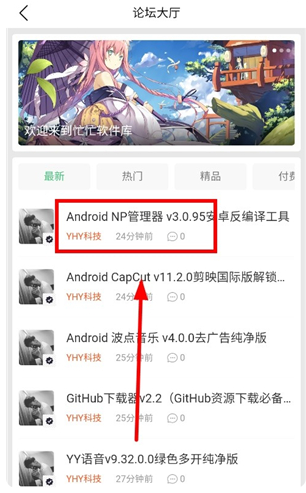 忙忙软件库app正版 截图5