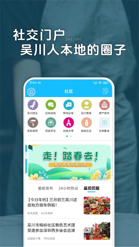 吴川脚爆爆App 截图3