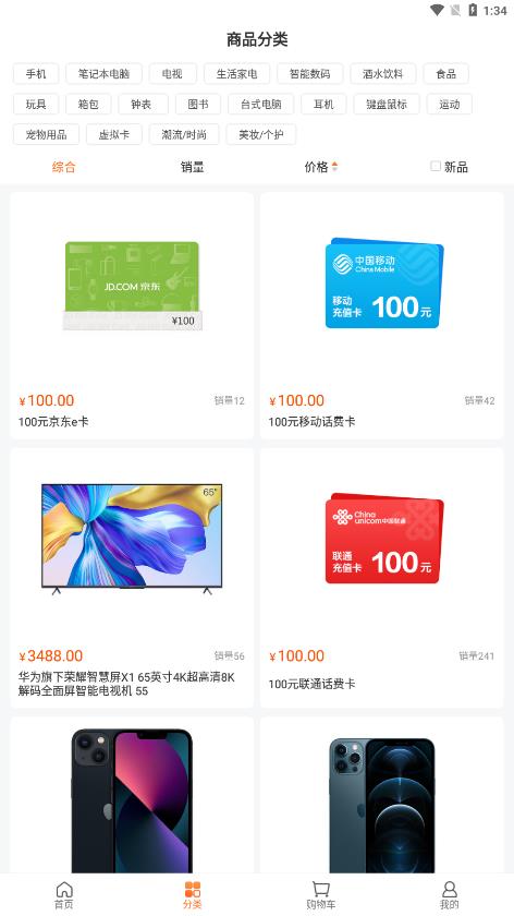 全兜買app 截圖4
