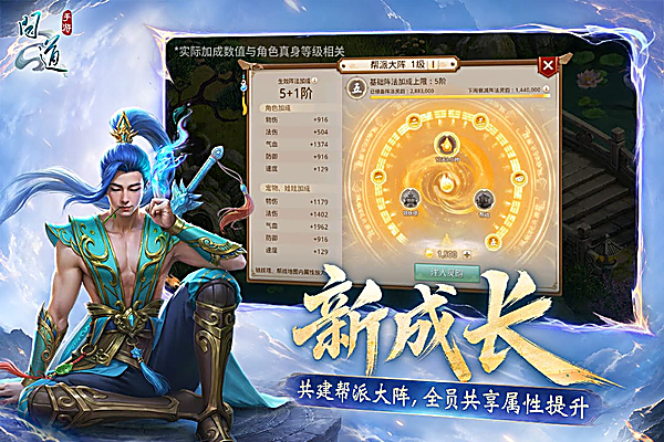 问道手游九游渠道服 截图3