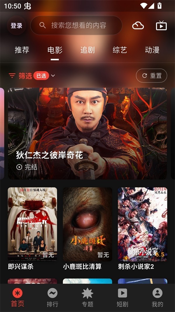 坚果4k影视最新版 截图3
