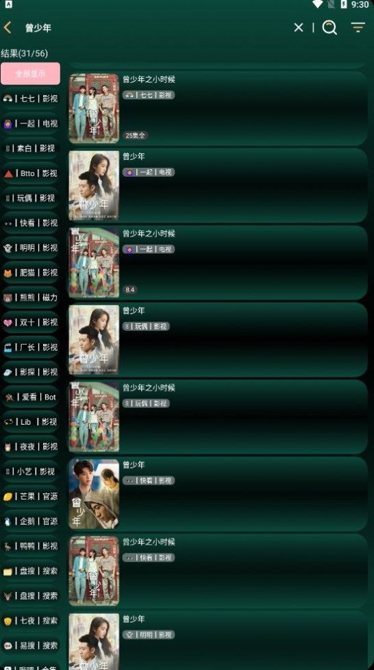 love影视官网最新版 截图4