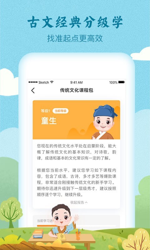 婷婷詩教 截圖4