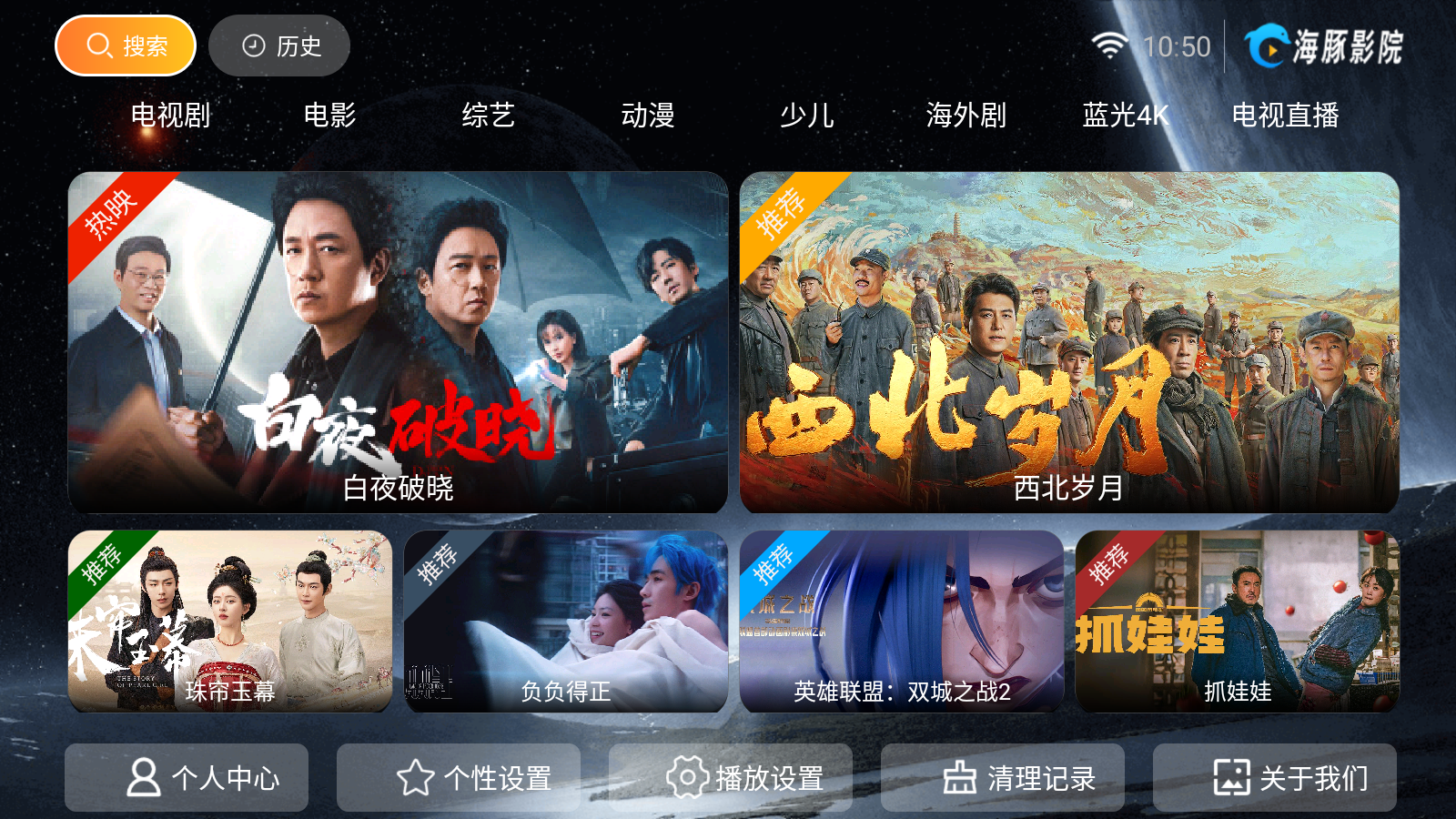 海豚pro  截圖5