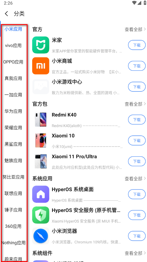 App分享app 1