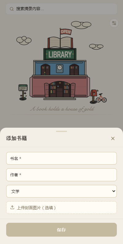 摘录 1