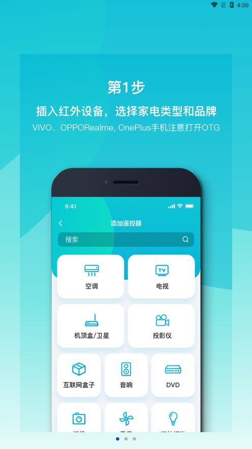 歐酷星智控安卓版 截圖2