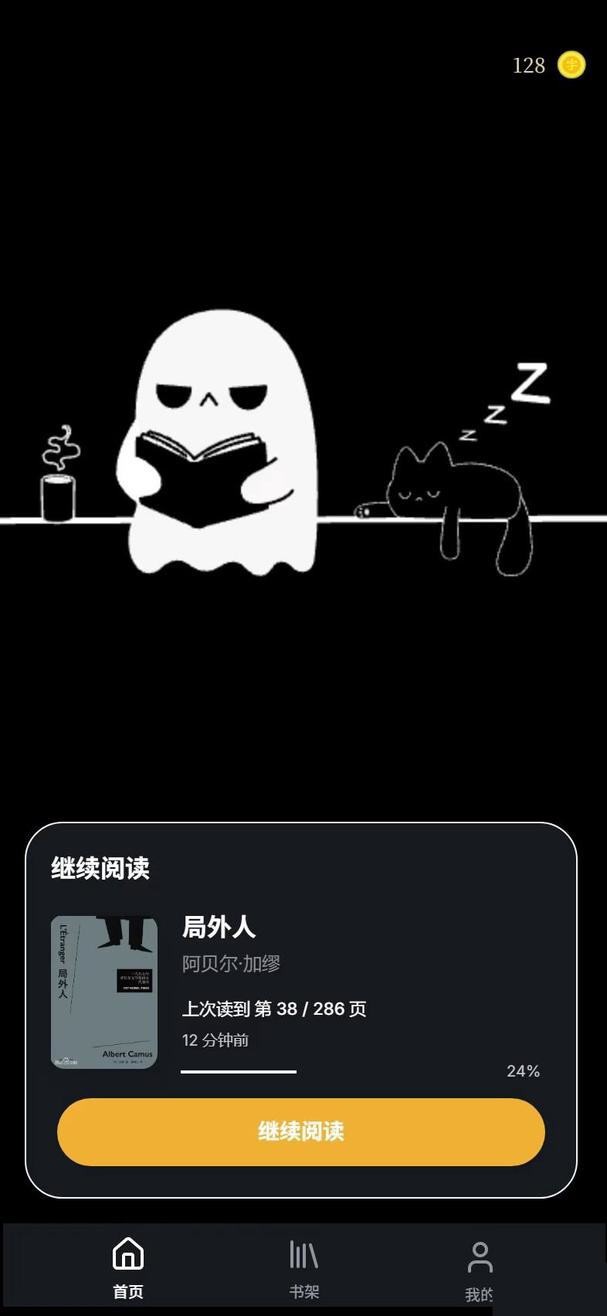 墨与读 截图1
