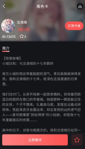 织语AI官方版 截图11