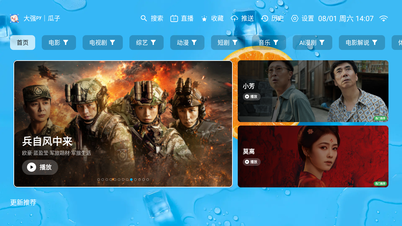 大强瓜子 截图4