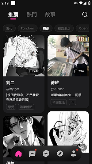 ZingChatai聊天 截图2