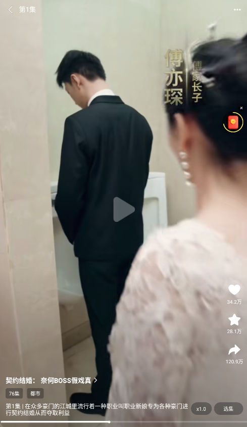 向上短剧 截图2