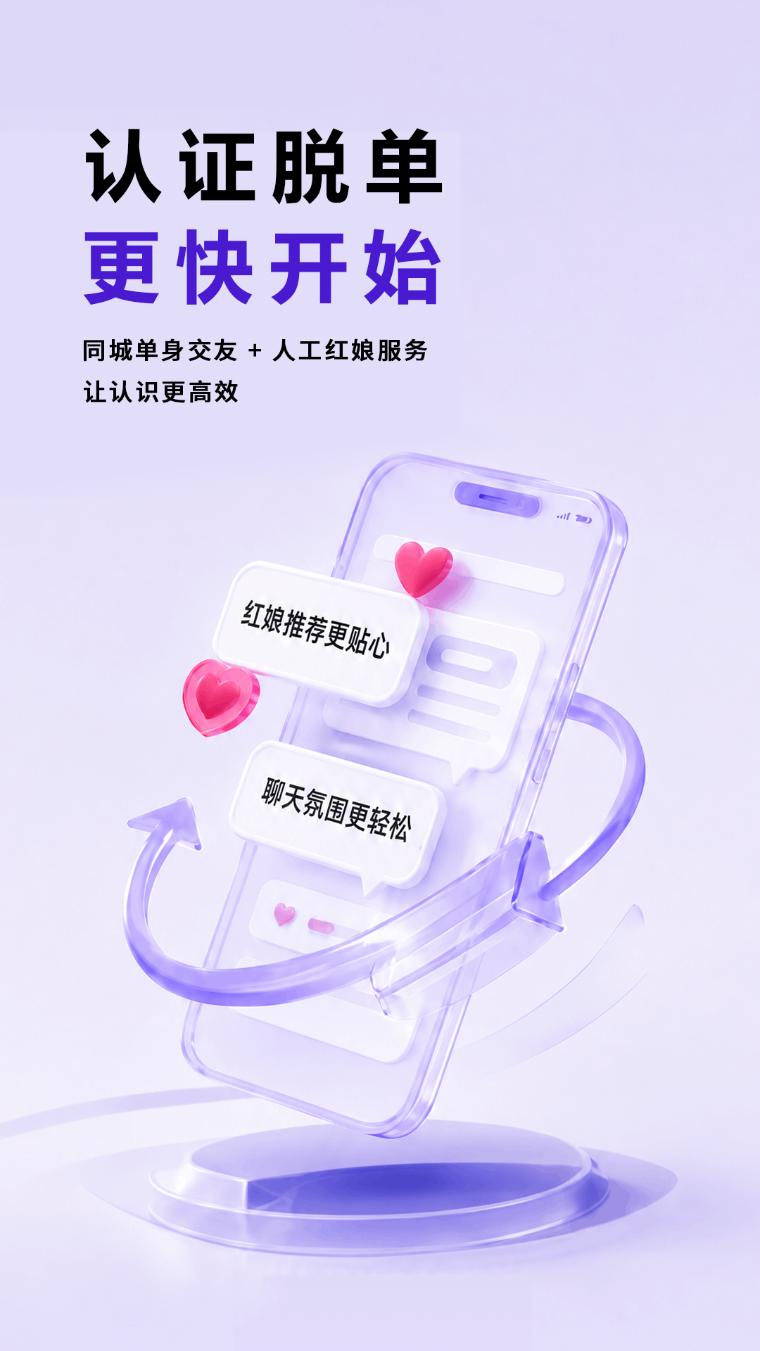 单身喵 截图3