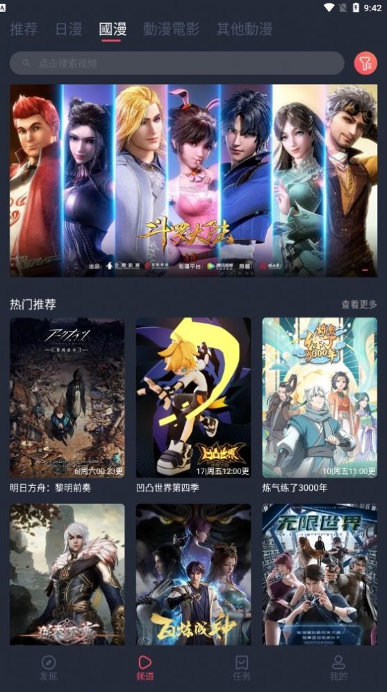 囧次元 截图1