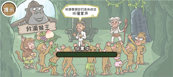 西游传之爆笑梗传官方版 截图4