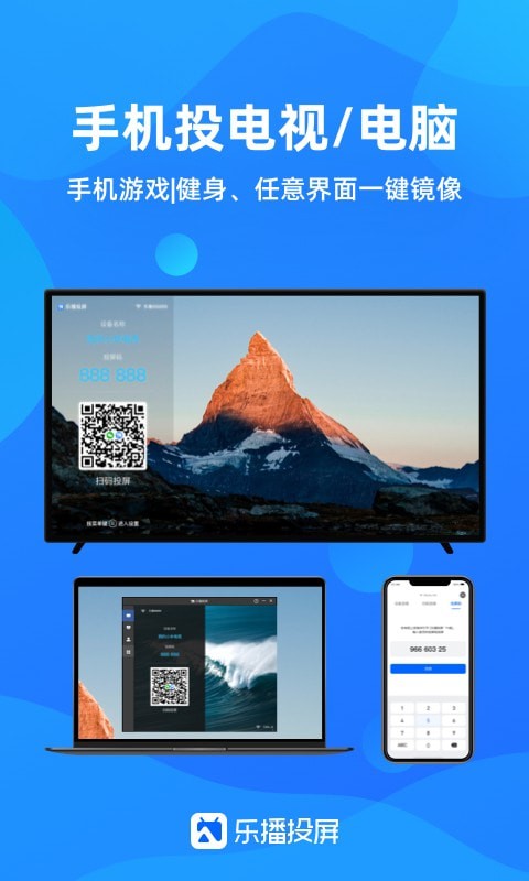 Q投屏 截圖5