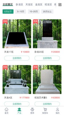 孝愛隨行 截圖2