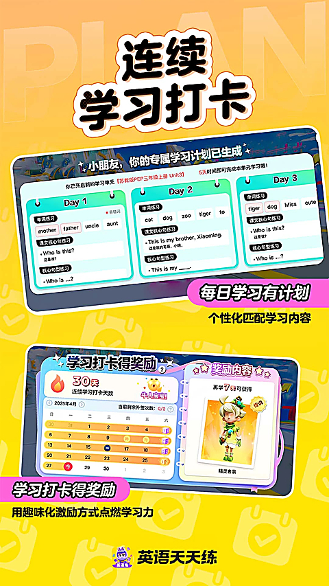 英语天天练App 截图2