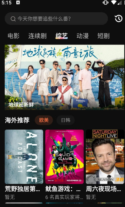 牛马影院 截图2