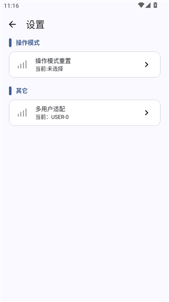 GameTools画质助手 截图2