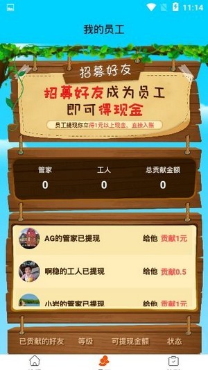 全民养鸡场 截图1