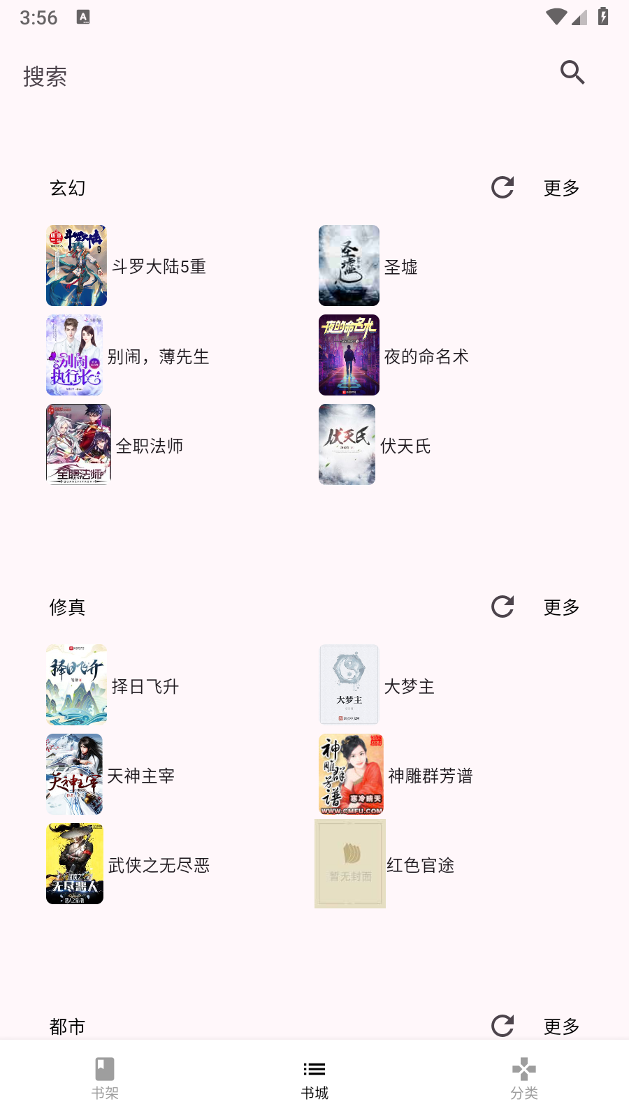 茉莉小說完整版 截圖3