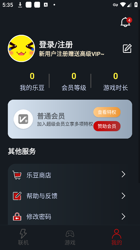 像素联机2026最新版 截图2