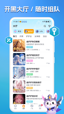 兔小鏟app免費(fèi) 截圖4