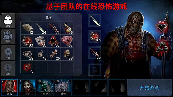 恐怖领域中文版 截图3