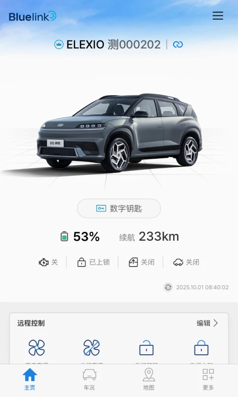 北京现代bluelink 截图3