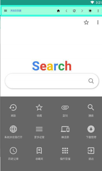清酒瀏覽器 截圖1