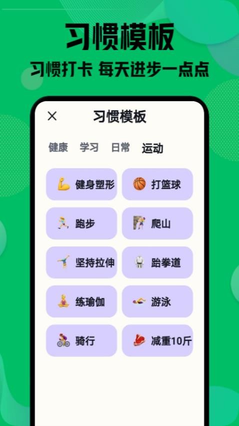 小打卡app 截圖2
