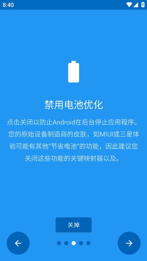 KeyMapper2026最新版 截图1
