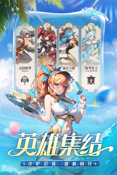 冒险大幻想官方正版 截图2