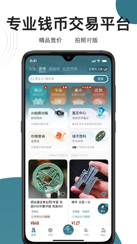 斗泉app 1