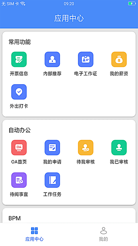 飞鸽互联APP 截图2