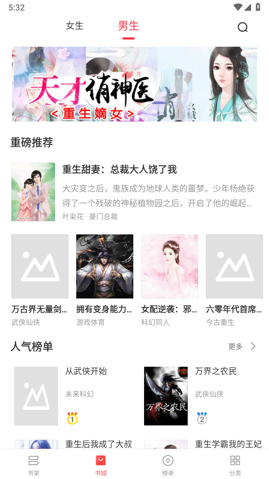 浪花小说无弹窗版 截图5