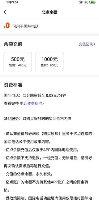 億點連接WiFi 手機版 截圖7