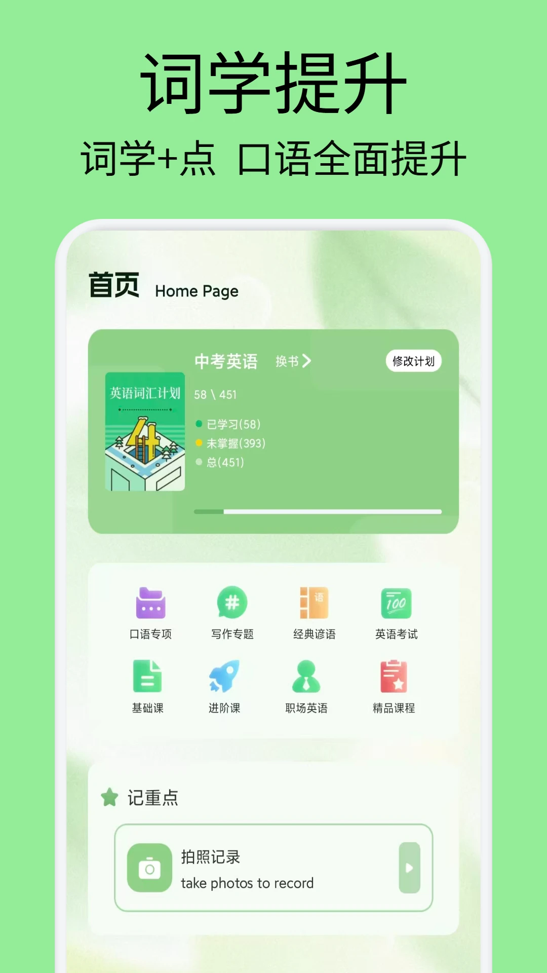 慧匠通 截图4