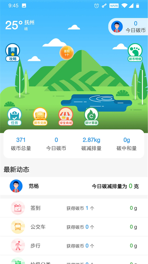 我的抚州app官网最新版 1