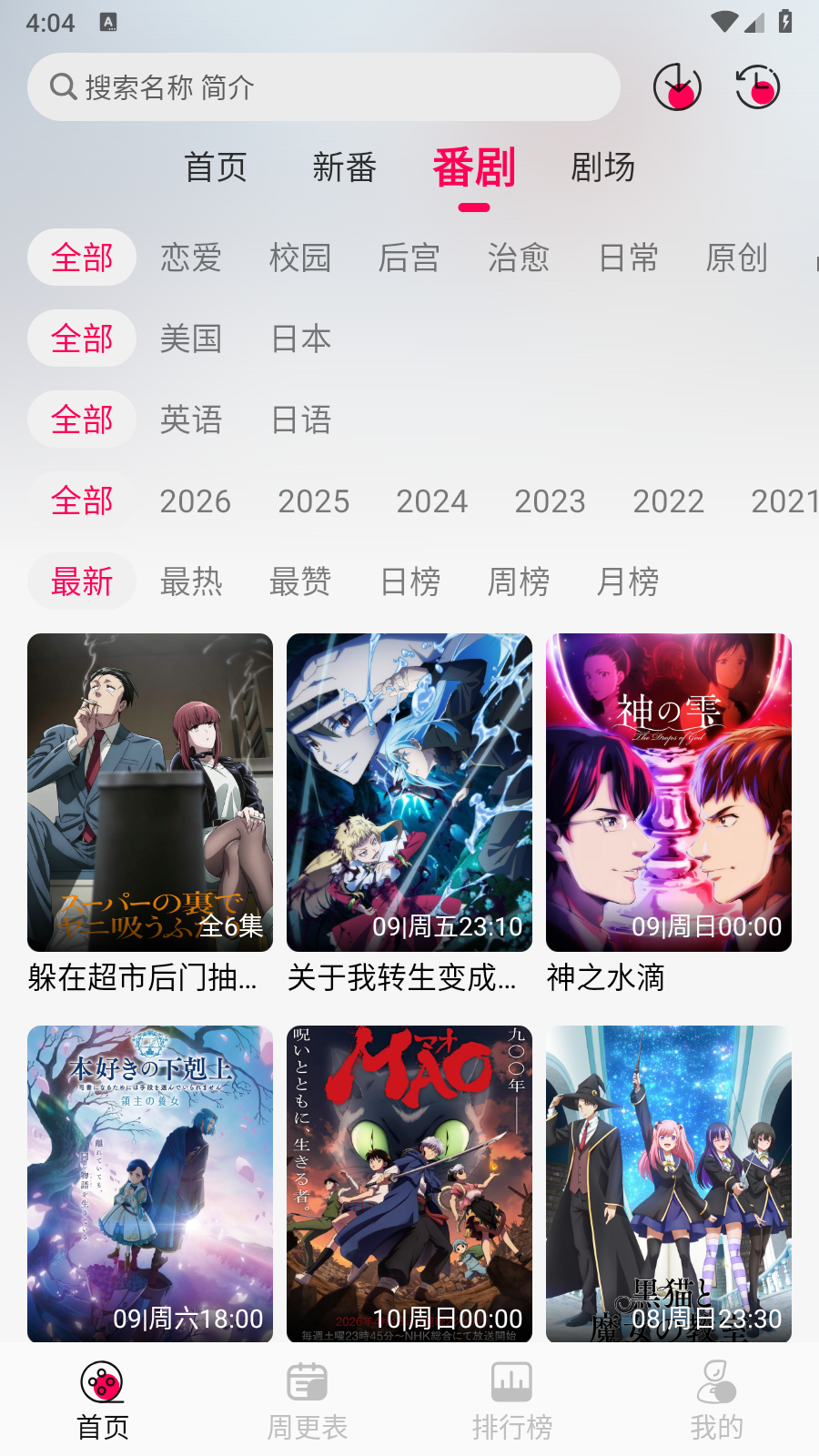 月之祠影视 截图5