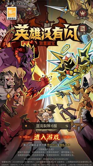 英雄没有闪手机版 截图4
