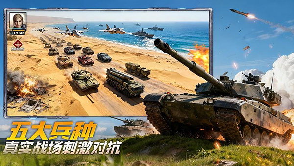坦克前线vivo版 截图3