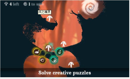 風(fēng)之精靈 1