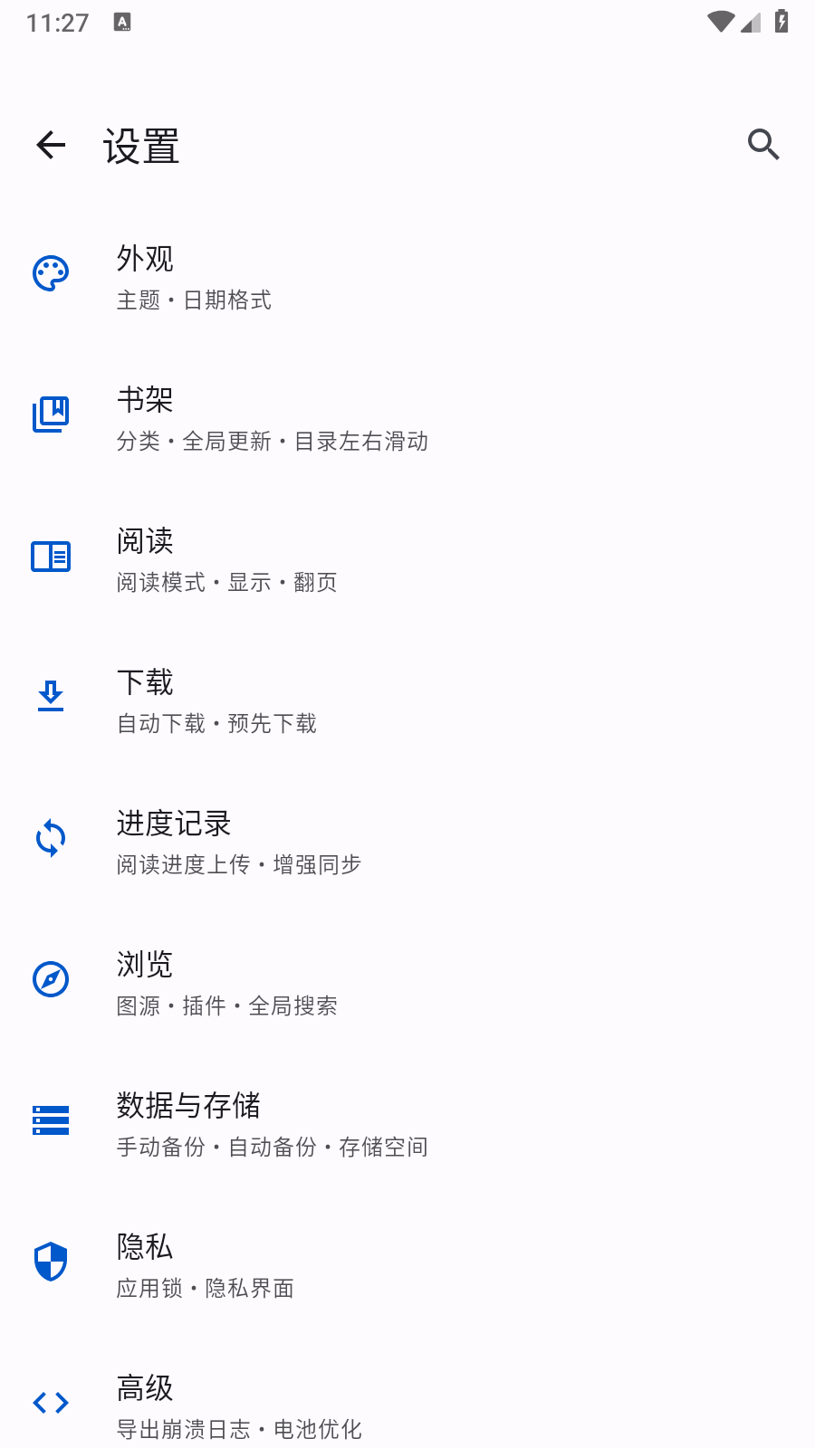Kahon漫画阅读器 截图2
