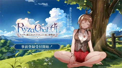 RyzaChatAI 截图2