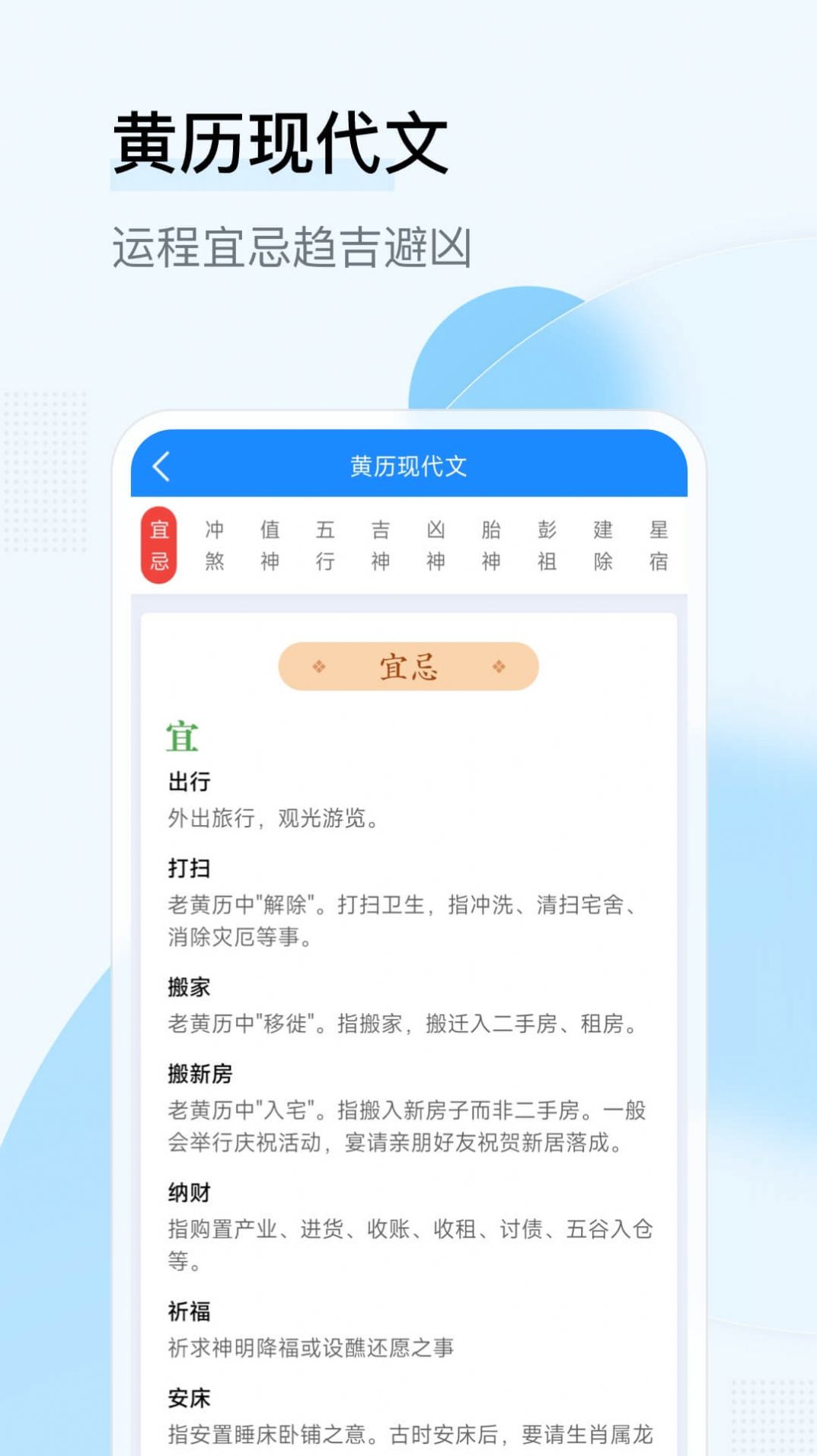 华安日历app 截图2
