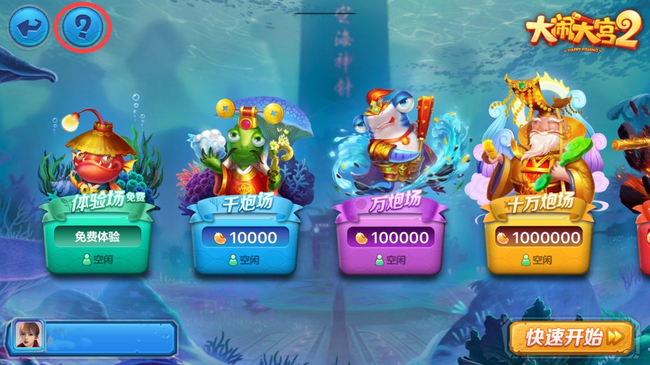 豪利棋牌大闹天宫2 截图2